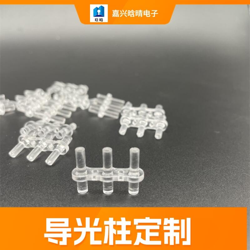 嘉興模具注塑廠三根導(dǎo)光柱 PC透明柱 平頭3MM 帶卡扣