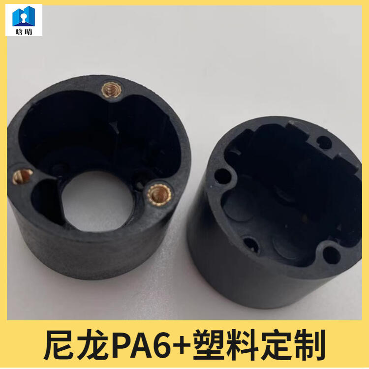 嘉興注塑模具 開模打樣 塑料外殼 尼龍pa66